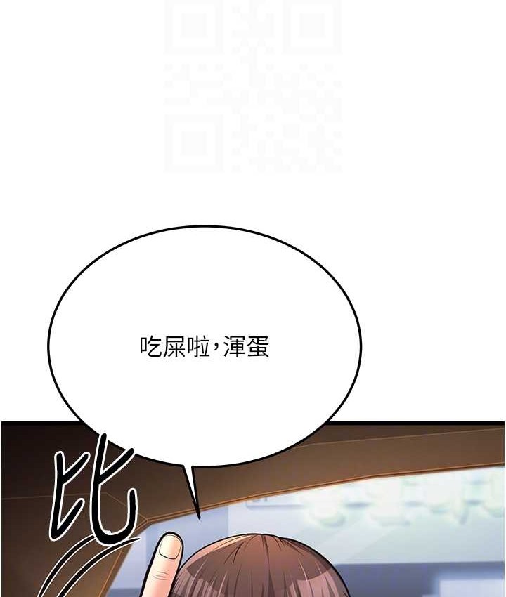 第4话-爱徒的肉感身材 - 第109.jpg页