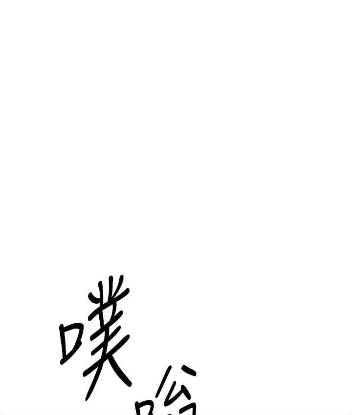 第4话-爱徒的肉感身材 - 第114.jpg页