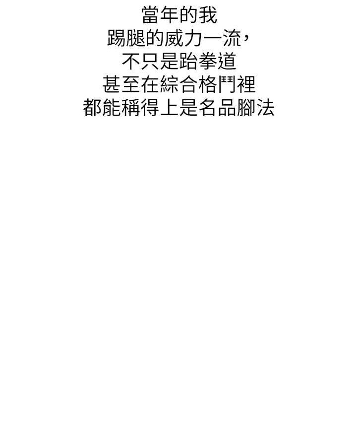 第4话-爱徒的肉感身材 - 第119.jpg页