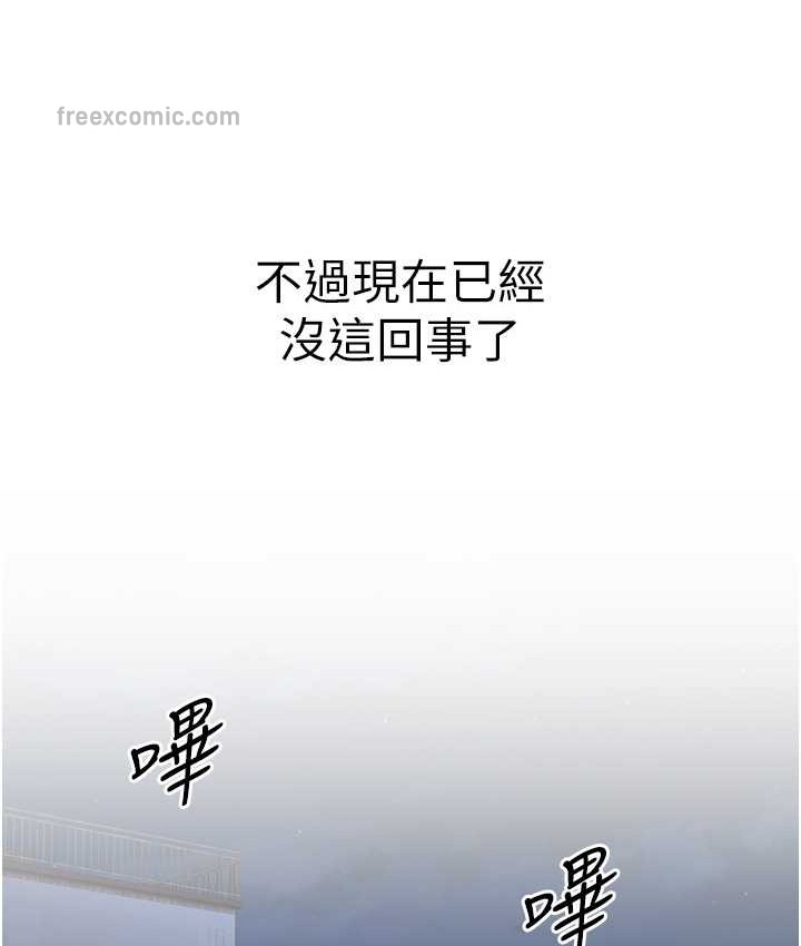 第4话-爱徒的肉感身材 - 第120.jpg页