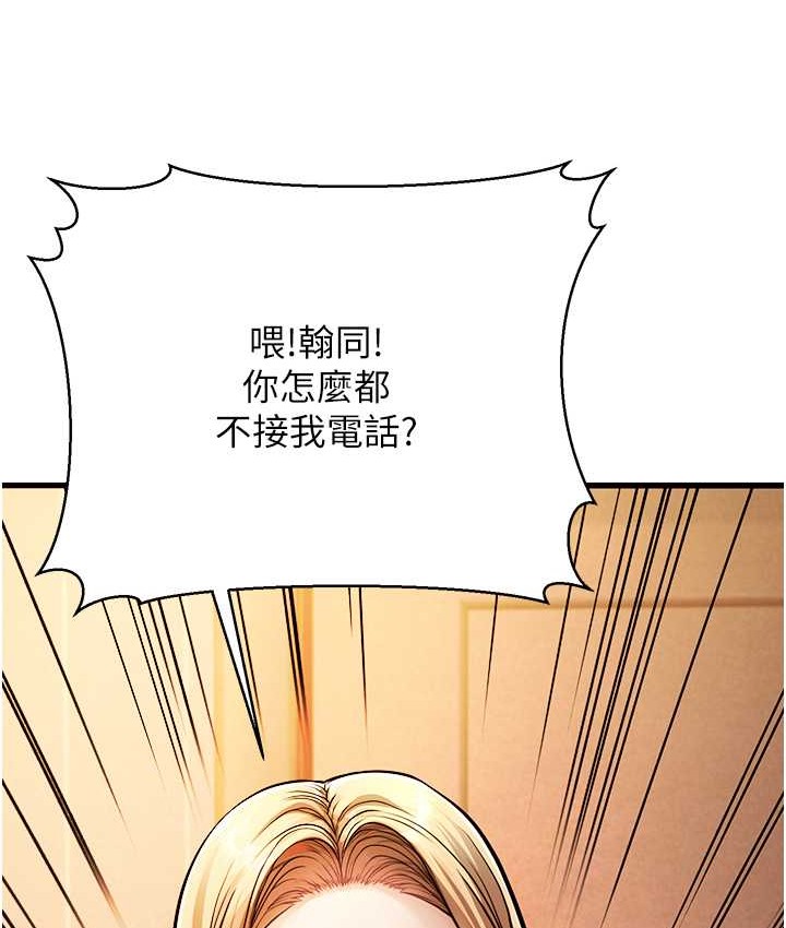 第4话-爱徒的肉感身材 - 第125.jpg页