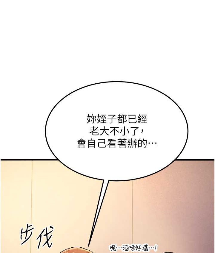 第4话-爱徒的肉感身材 - 第128.jpg页