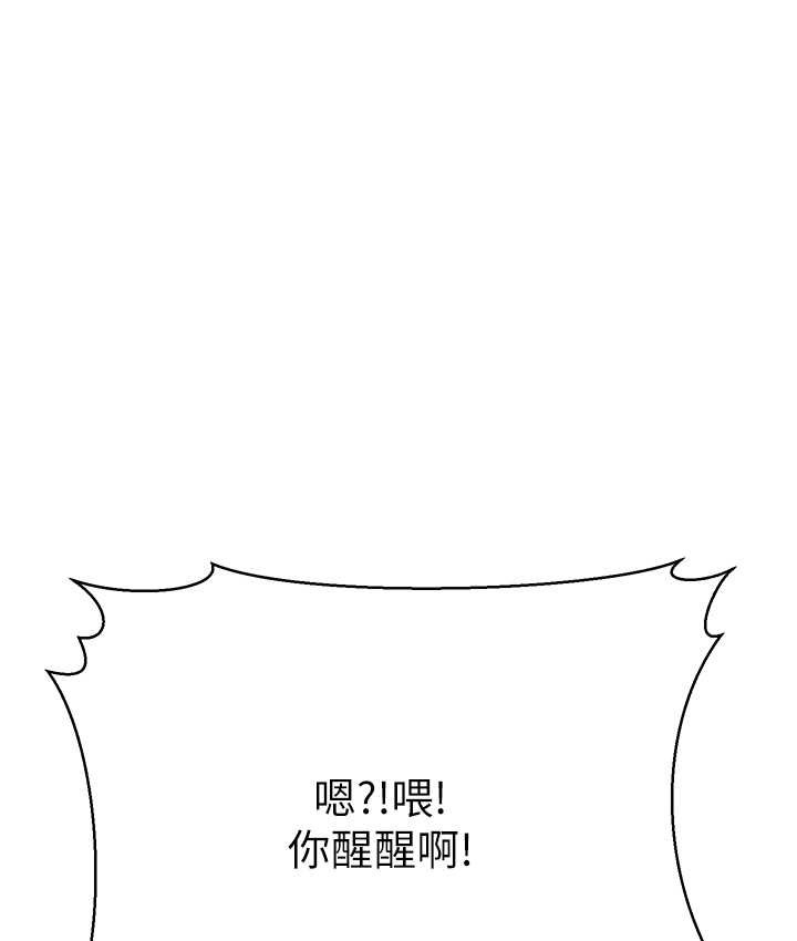 第4话-爱徒的肉感身材 - 第133.jpg页
