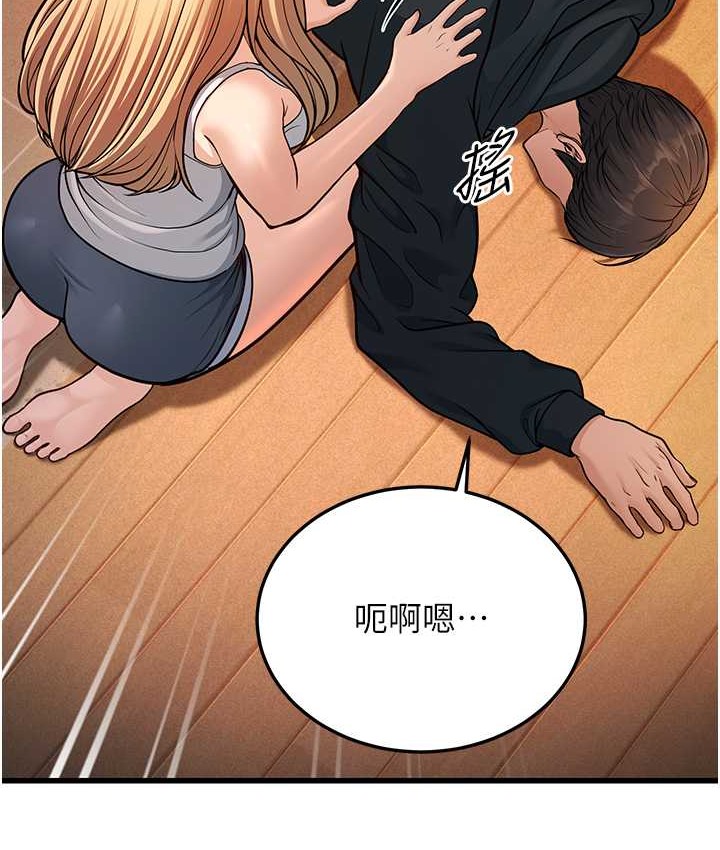 第4话-爱徒的肉感身材 - 第135.jpg页