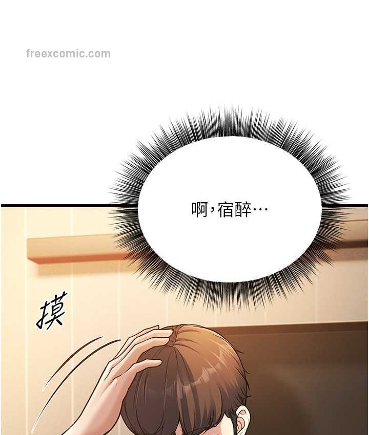 第4话-爱徒的肉感身材 - 第140.jpg页
