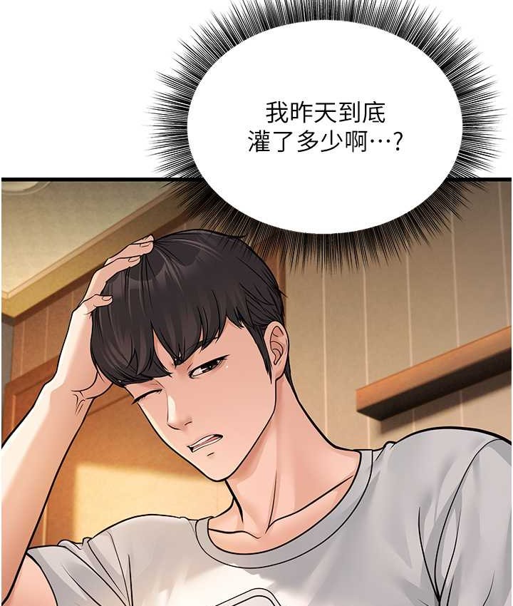 第4话-爱徒的肉感身材 - 第143.jpg页