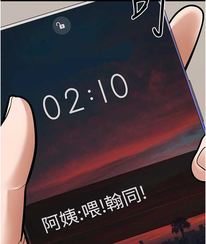 第4话-爱徒的肉感身材 - 第146.jpg页