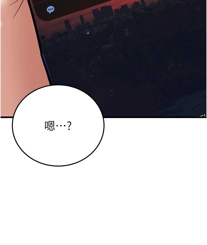 第4话-爱徒的肉感身材 - 第147.jpg页