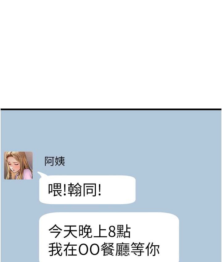第4话-爱徒的肉感身材 - 第148.jpg页