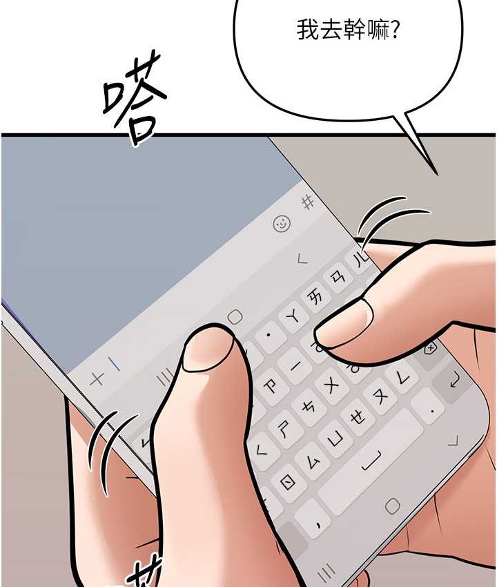 第4话-爱徒的肉感身材 - 第150.jpg页