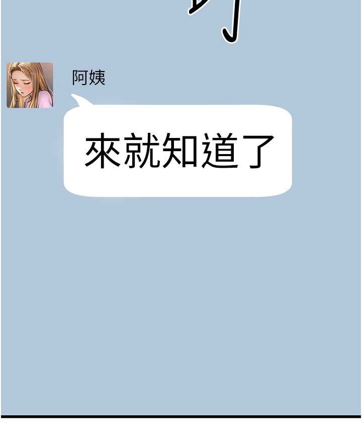 第4话-爱徒的肉感身材 - 第152.jpg页