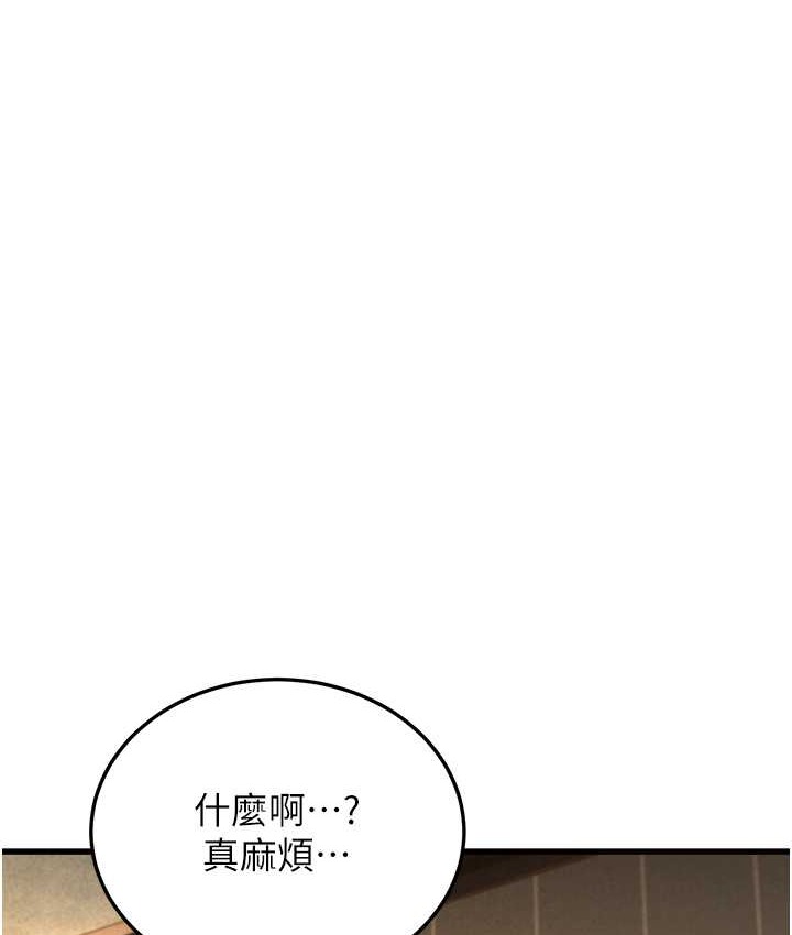 第4话-爱徒的肉感身材 - 第153.jpg页