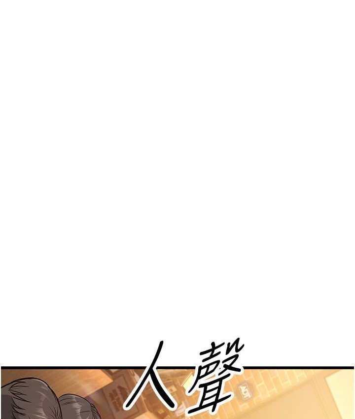 第4话-爱徒的肉感身材 - 第158.jpg页