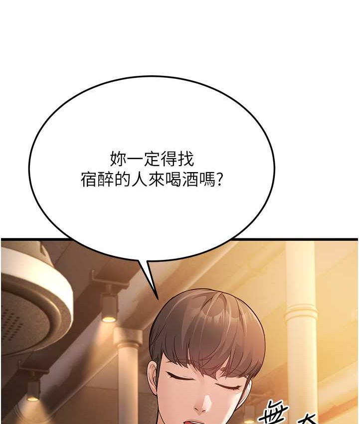 第4话-爱徒的肉感身材 - 第166.jpg页