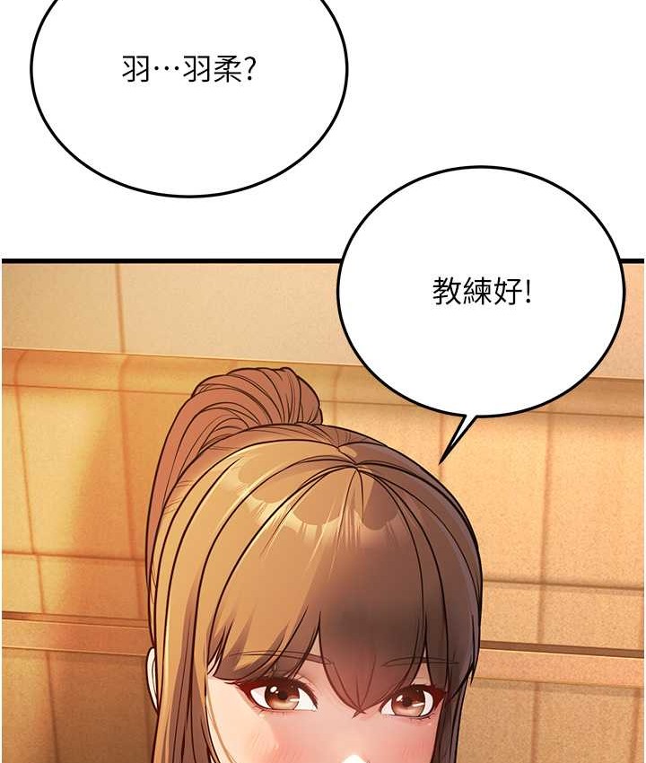 第4话-爱徒的肉感身材 - 第173.jpg页