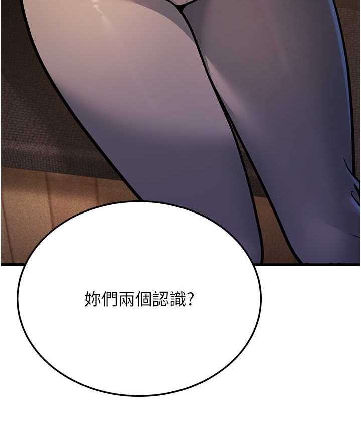 第4话-爱徒的肉感身材 - 第175.jpg页