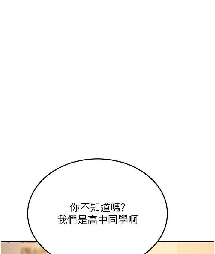第4话-爱徒的肉感身材 - 第176.jpg页