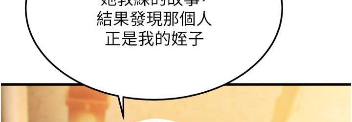第4话-爱徒的肉感身材 - 第180.jpg页