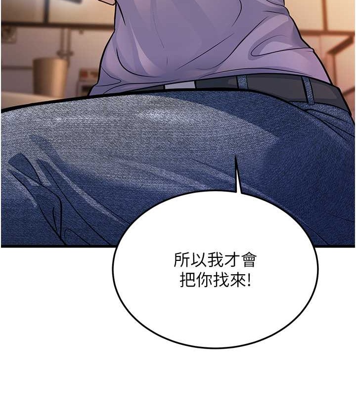 第4话-爱徒的肉感身材 - 第182.jpg页