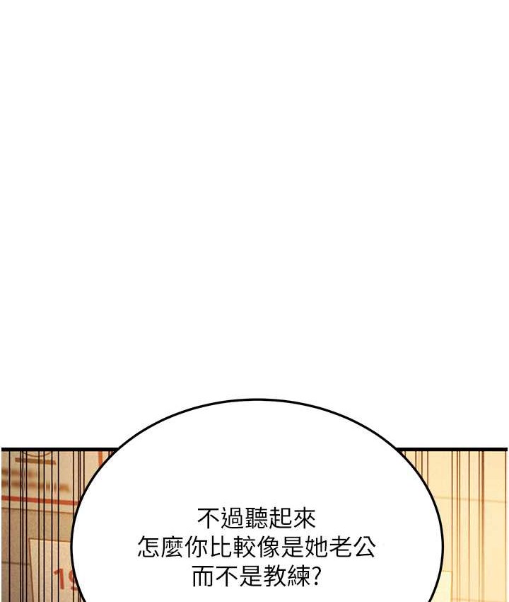 第4话-爱徒的肉感身材 - 第183.jpg页