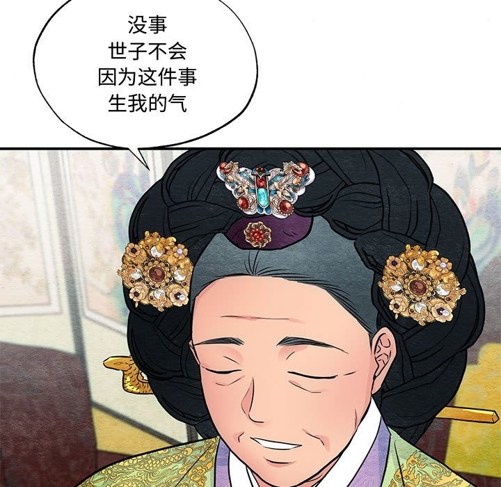 第27话 - 第16.jpg页