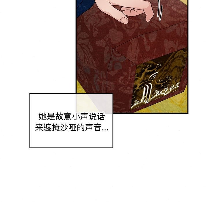 第27话 - 第75.jpg页