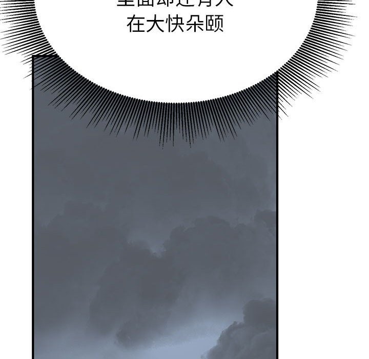 第31话  图 79