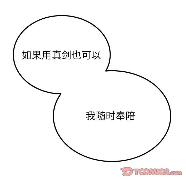 第31话  图 99