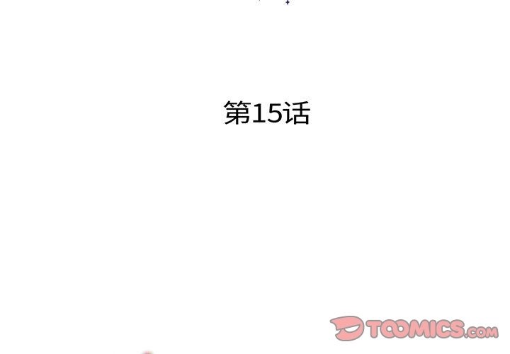 第15话 - 第3.jpg页