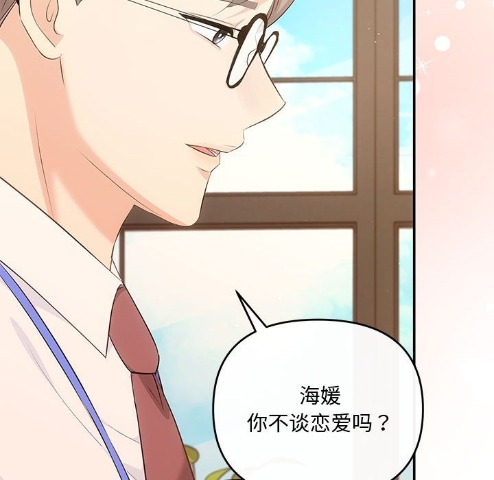 第15话 - 第34.jpg页