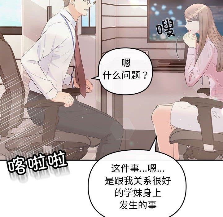 第15话 - 第41.jpg页