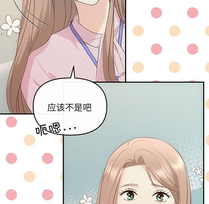 第15话 - 第53.jpg页