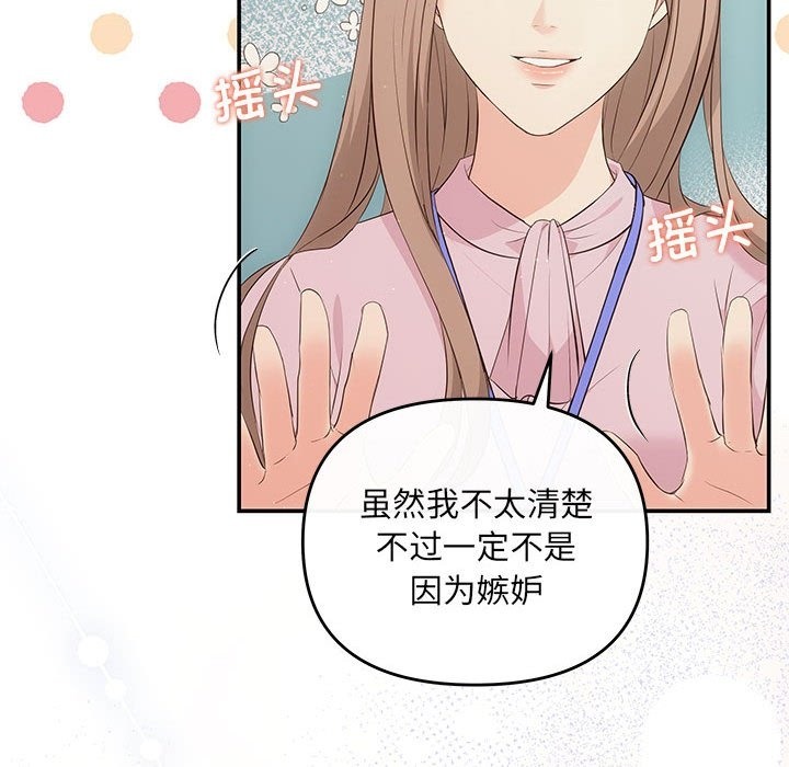 第15话 - 第54.jpg页