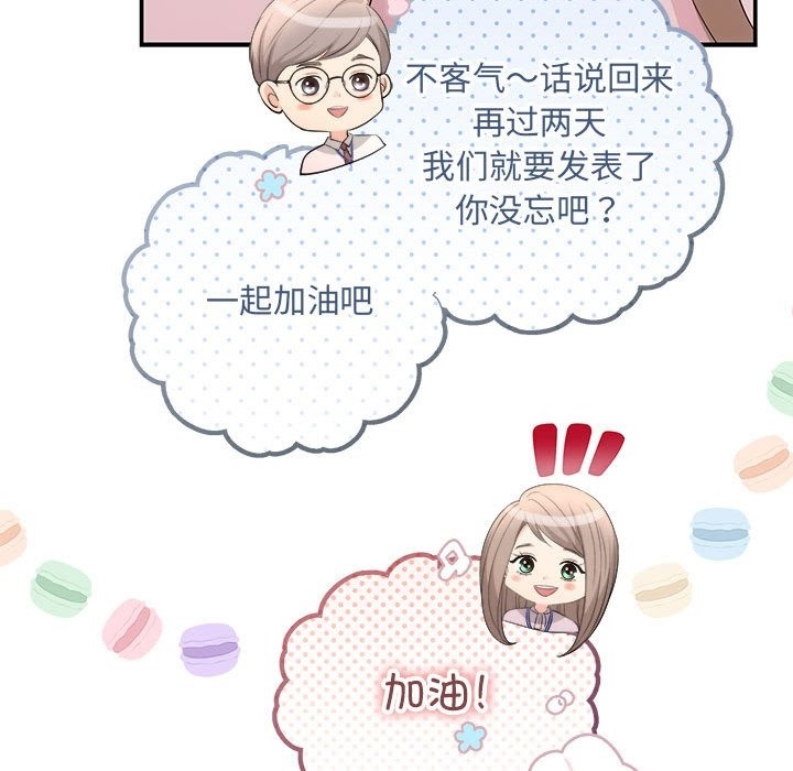 第15话 - 第61.jpg页