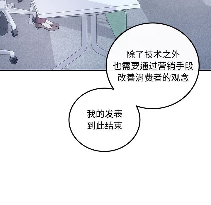 第15话 - 第67.jpg页