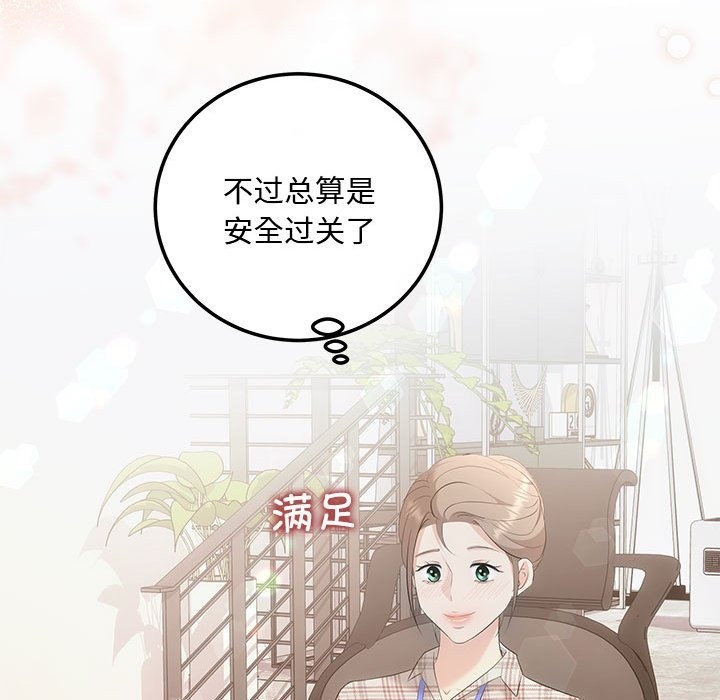 第15话 - 第73.jpg页