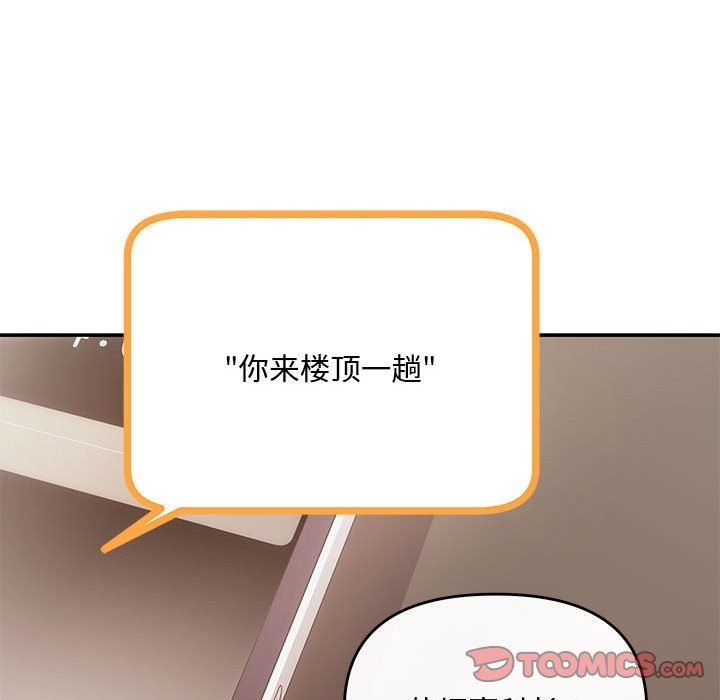 第15话 - 第75.jpg页