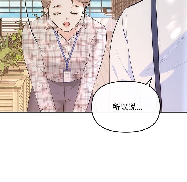 第15话 - 第87.jpg页