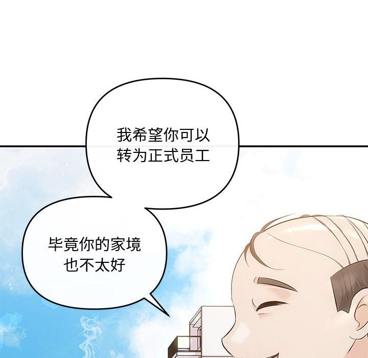 第15话 - 第88.jpg页