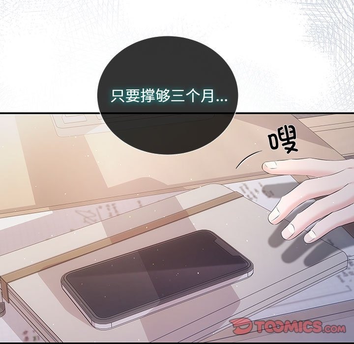 第15话 - 第111.jpg页
