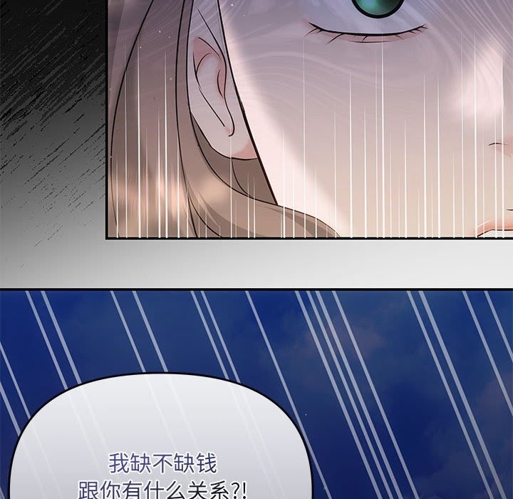 第15话 - 第141.jpg页