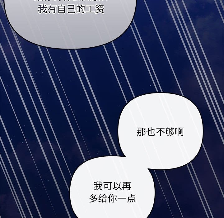 第15话 - 第142.jpg页