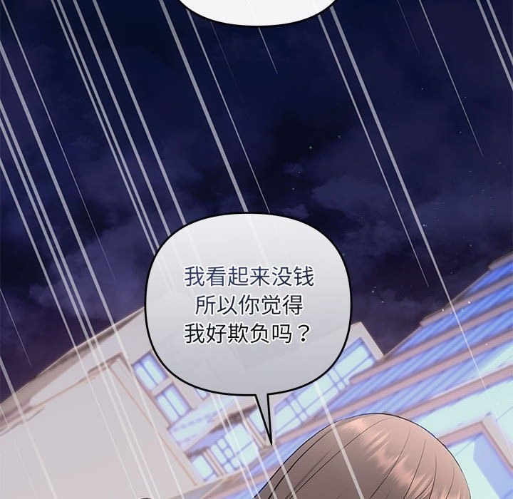 第15话 - 第143.jpg页
