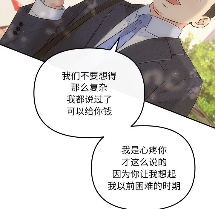 第15话 - 第146.jpg页