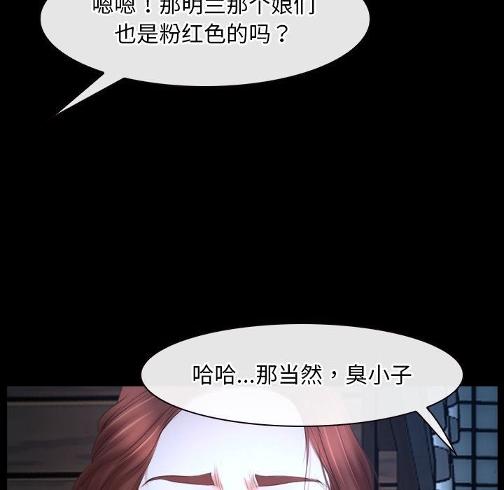 第16话 - 第87.jpg页