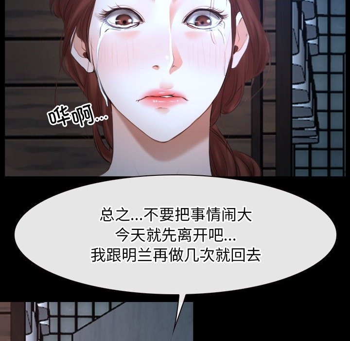 第16话 - 第88.jpg页