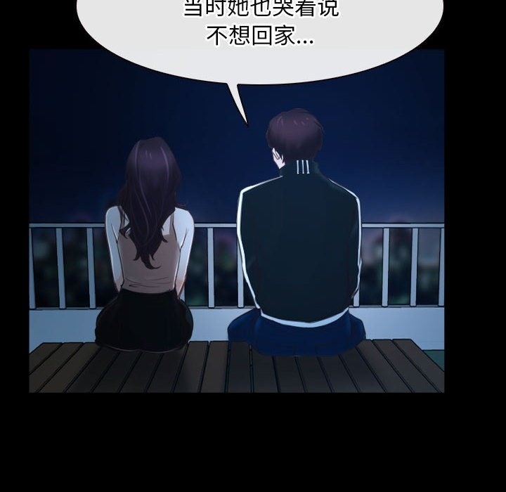 第16话 - 第94.jpg页
