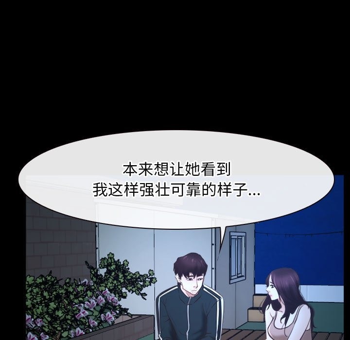 第16话 - 第95.jpg页