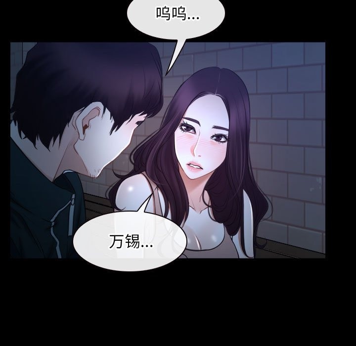 第16话 - 第97.jpg页