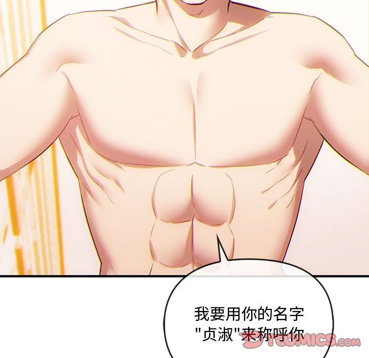 第36话 - 第51.jpg页